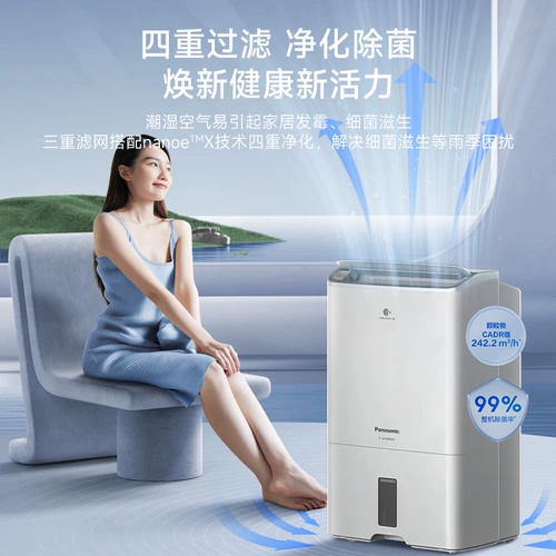 Panasonic Dehumidifier Curiation Machin