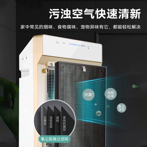 Увлажнитель Panasonic Purifier Увлажнитель интегрированный умный дом Удаление формальдегида дезодоризации второго дымового очистителя второго дыма