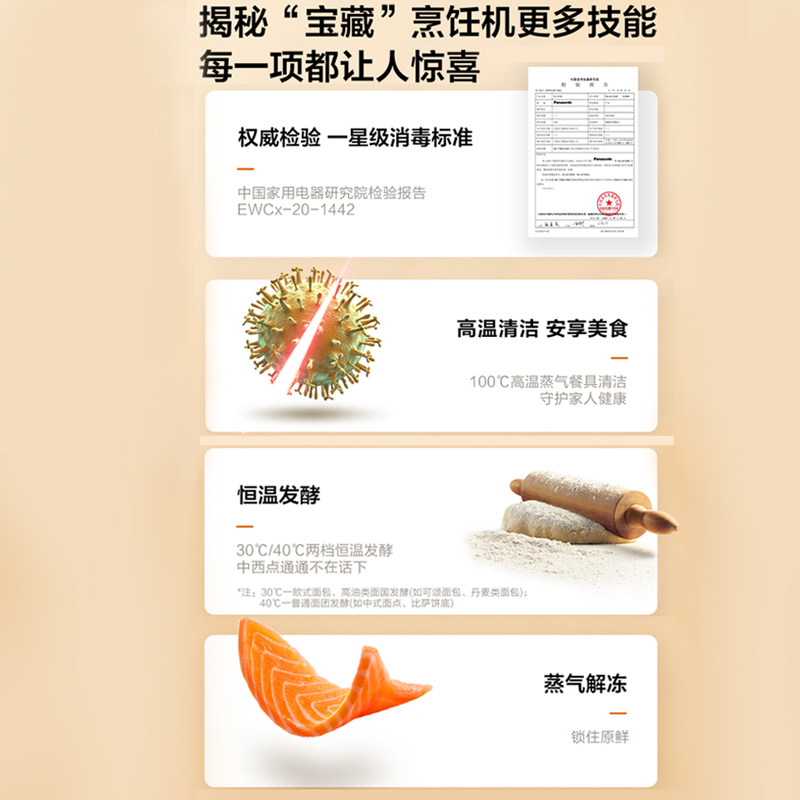 松下家用蒸烤一体机烘焙蒸烤箱 松下电器电烤箱