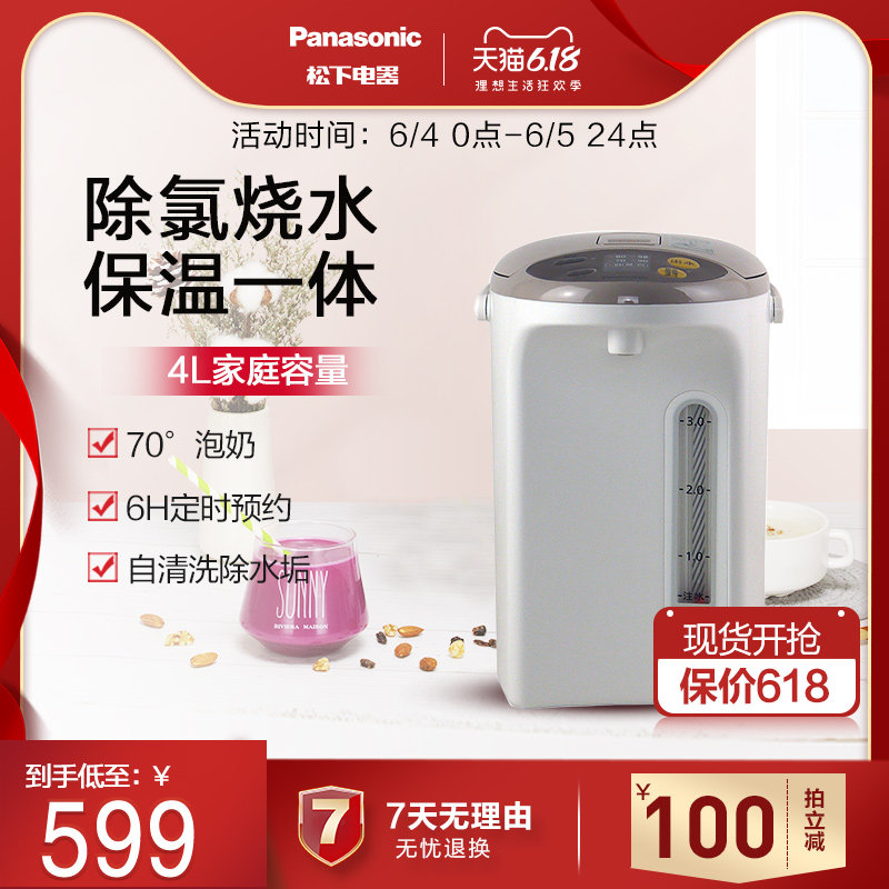 松下en4000家用保温一体电热水瓶 松下电器电热水壶