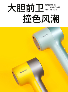 松下高速家用负离子护发电吹风机