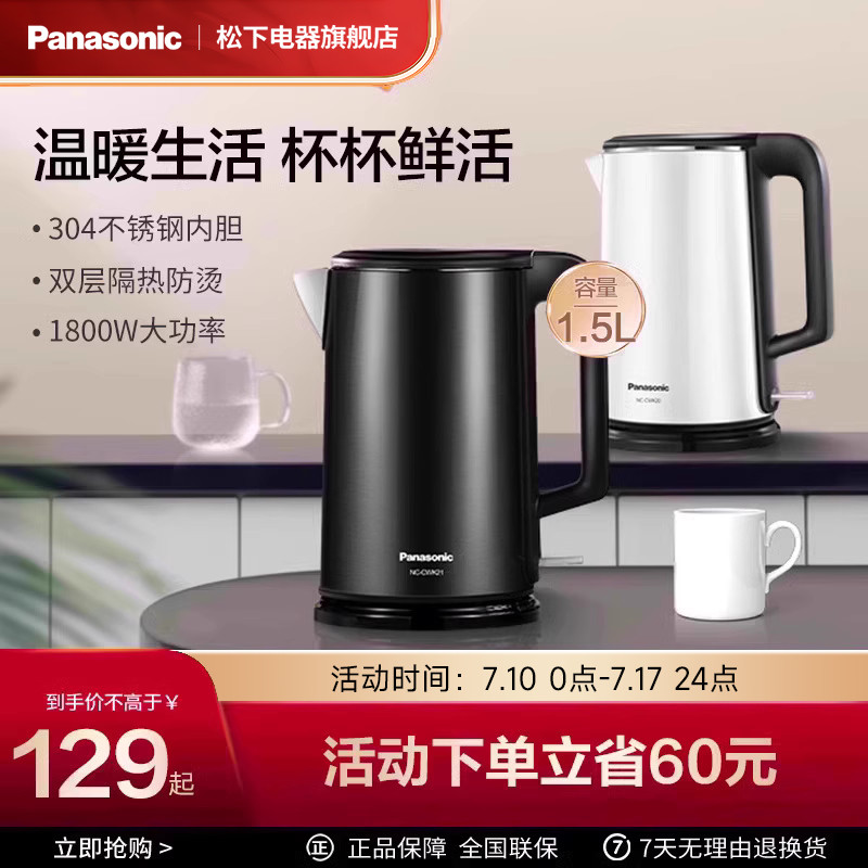 松下电热水壶快烧隔热不锈钢自动断电大功率速热CWK20烧水壶1.5L