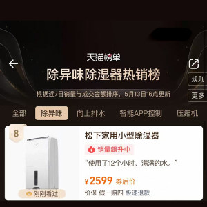 松下除湿机家用工业抽湿机地下室内干燥机吸湿梅雨季除湿器40C0Y