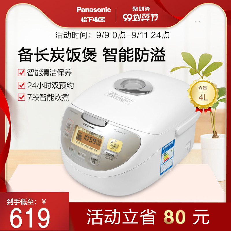 松下sr-chb15家用智能多功能电饭锅 松下电器电饭煲