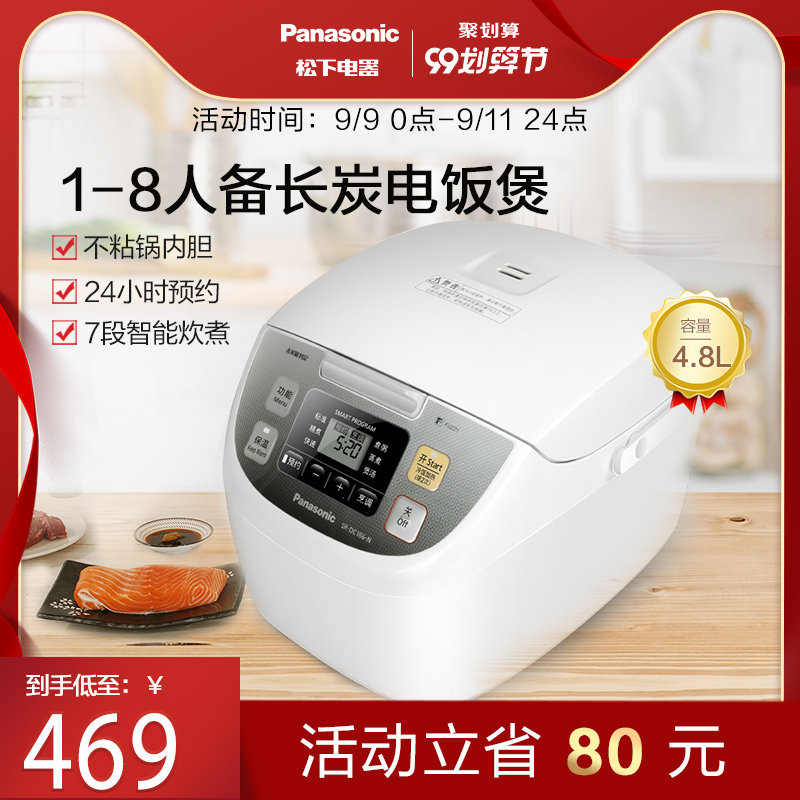 panasonic /松下sr-dc186电饭锅 松下电器电饭煲