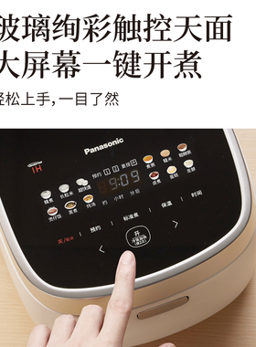 【官方正品】松下饭光光电饭煲