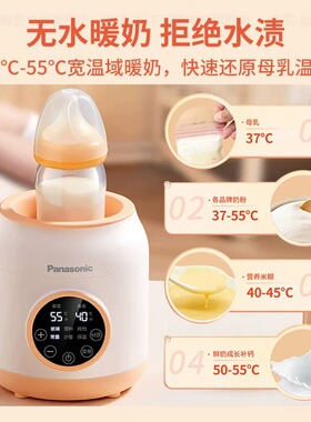 松下母婴温奶器无水暖奶器自动恒温器婴儿奶瓶保温无水暖奶机CH10