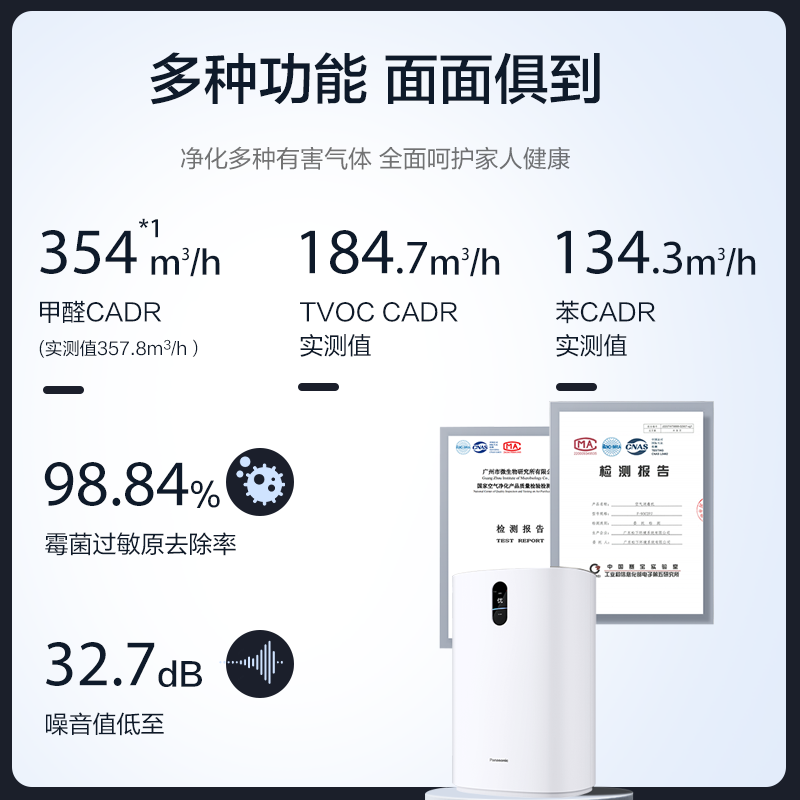 松下空气净化器消毒机一体机家用二手烟除甲醛室内宠物净化机93C2