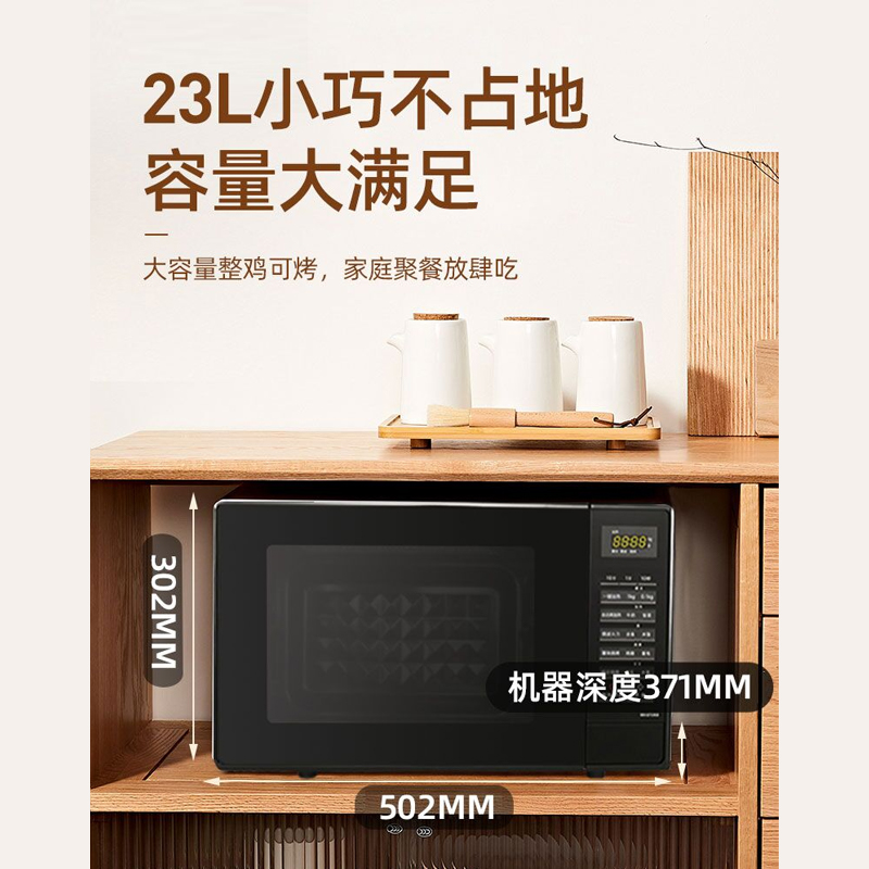 松下微波炉家用小型23L平板式智能多功能一体机白黑色NN-GF33KB