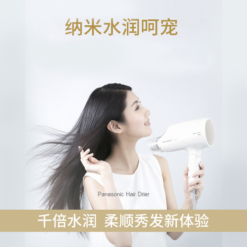 松下水离子纳诺怡家用宿舍电吹风机 松下电器电吹风