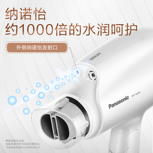 松下电吹风机家用大风力纳诺怡可折叠速干