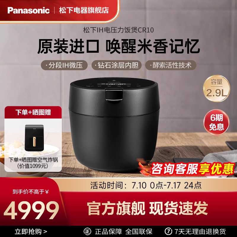 松下IH压力电饭煲日本原装进口2.9L家用小型智能电饭锅SR-CR10KSQ - 图0