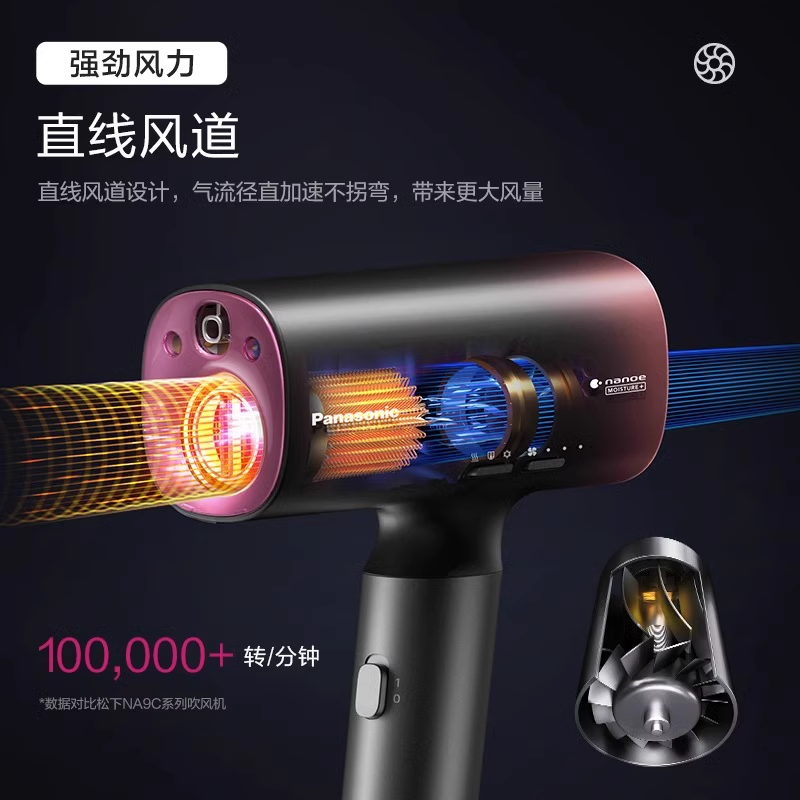 松下高速吹护机电吹风机家用礼盒 松下电器电吹风