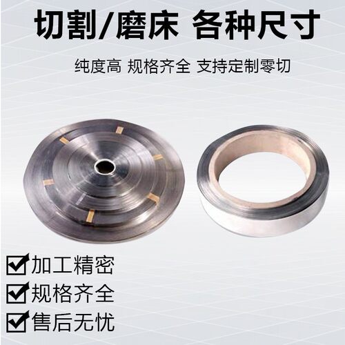 科研用 纯镍箔 镍带 镍板 镍皮 镍片 纯镍片 镍卷  Ni99.9%可定制 - 图2