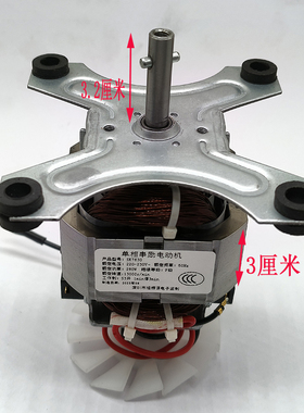 SK7630破壁机电机马达通用圆轴沙冰机料理机高速电机长轴电机配件
