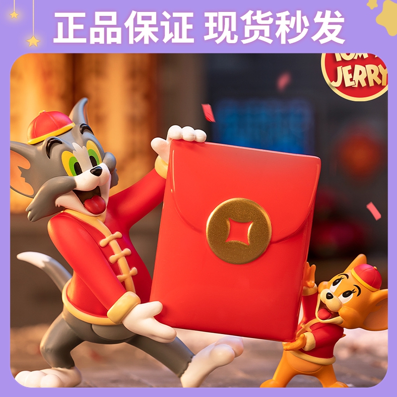 正版猫和老鼠TOMandJERRY开年大吉系列盲盒公仔手办摆件-图1