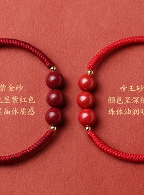 巷南纯银朱砂手链新年红绳手镯女