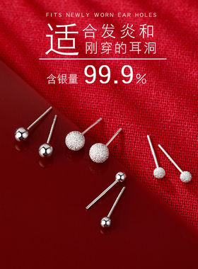 巷南999纯银养耳洞耳钉睡觉免摘