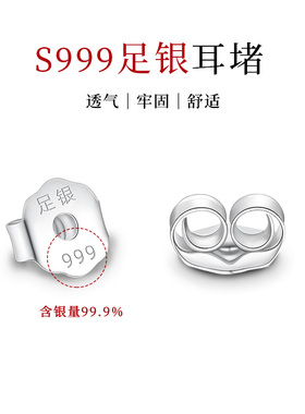 巷南999足银蝴蝶扣耳堵百搭简约