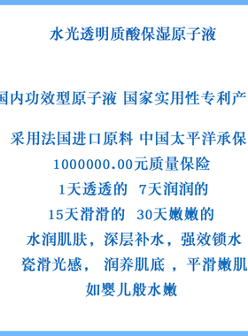 水润嫩干性快速补水保湿滋养水润