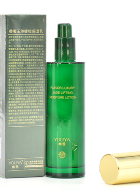 幽雅新品香奢玉滟提拉保湿乳森林密语修复滋养补水嫩滑专业化妆品