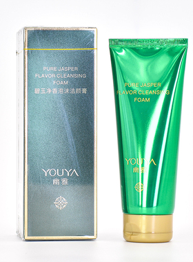 幽雅碧玉净香泡沫洁颜膏轻柔细腻深层清洁卸妆柔和清洁水嫩肌肤