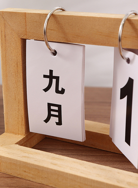 ins木质翻页台历摆件装饰幼儿园