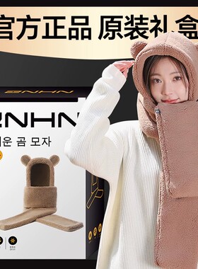 ZNHN正品小熊帽子围巾两件套超暖糯加厚云感柔软带韩国防伪
