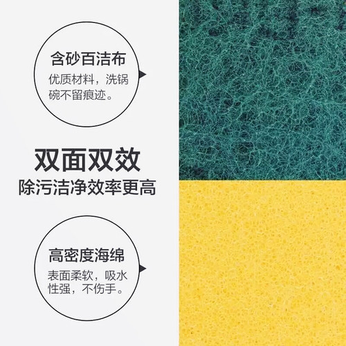 3M思高海绵百洁布去油污厨房刷碗神器洗碗魔力擦耐用洗碗刷不粘锅 - 图0