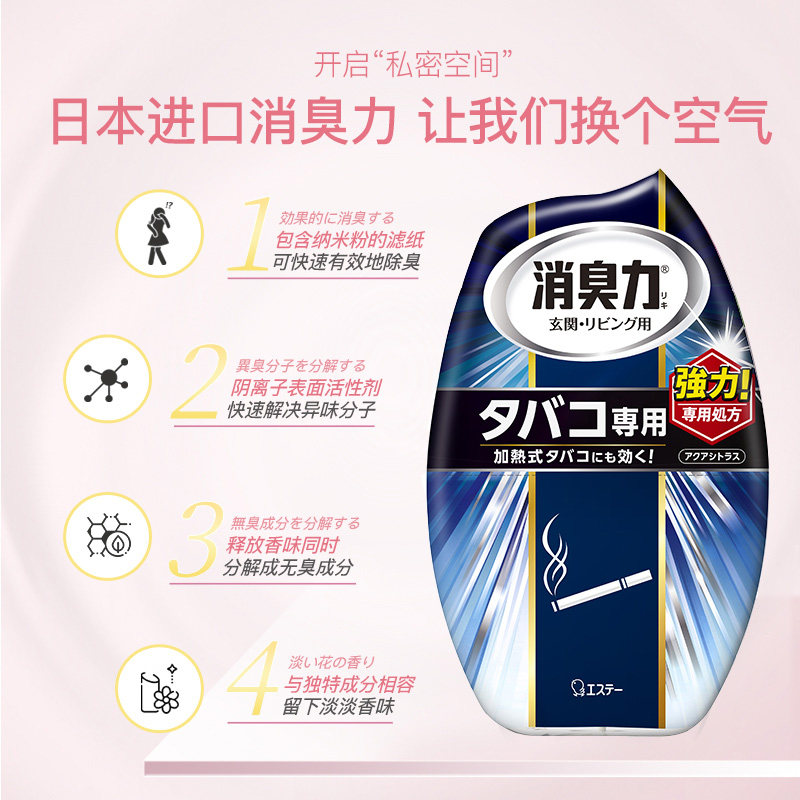 日本st小鸡仔去除烟味神器室内家用空气净化剂房间办公室宿舍香薰,淘宝优惠券,粉丝福利购,淘宝优惠卷