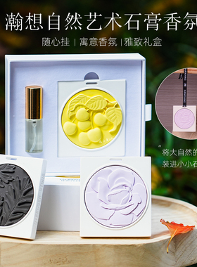 扩香石汽车载香薰石膏挂件