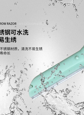 VEECCI唯资安全防刮伤修眉刀不锈钢男女可用小巧玲珑方便随身携带