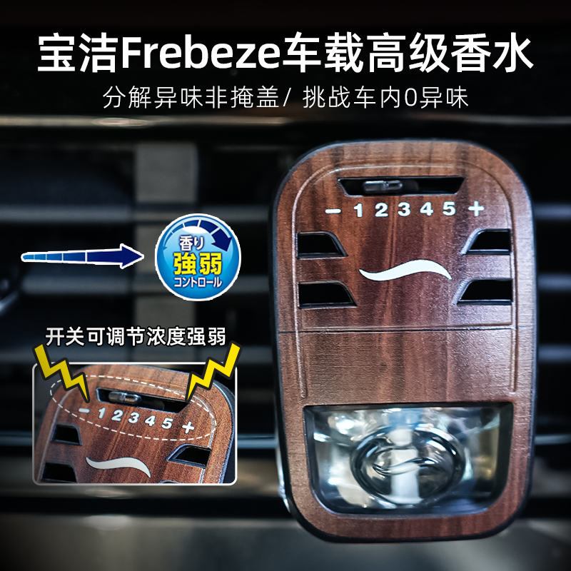 日本宝洁febreze风倍清车载香薰高级夹款除臭消臭除菌空气芳香剂,淘宝优惠券,粉丝福利购,淘宝优惠卷
