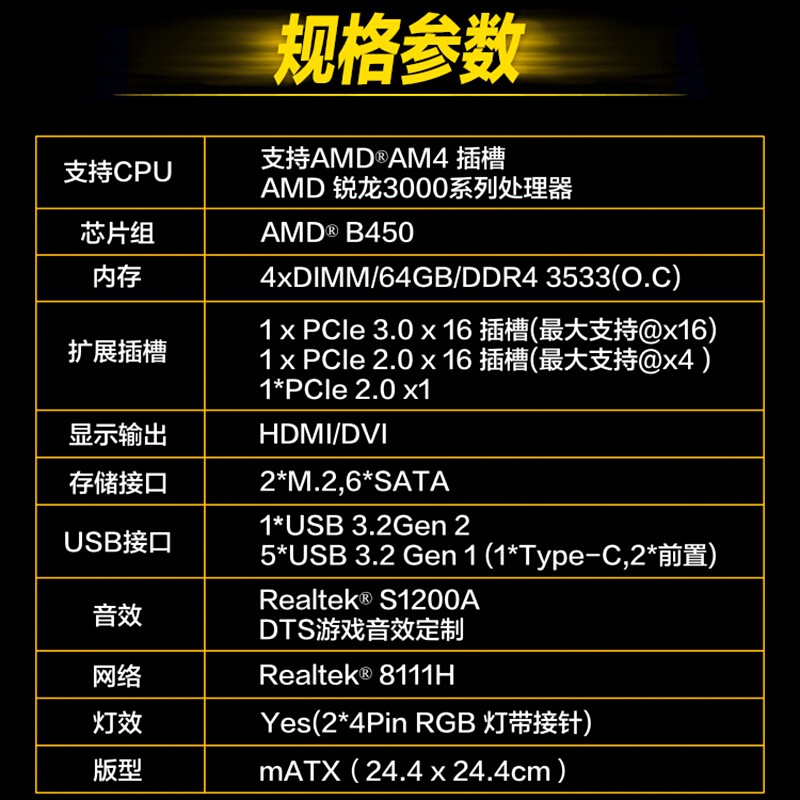 套装 cpu 主板 b550 b450 搭华硕 3500x 3400g r5 锐龙处理器盒装 amd 套装 cpu 主板 b550 b450 搭华硕 3500x 3400g r5 锐龙处理器盒装 amd