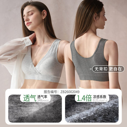 雅特茂天竹睡眠哺乳内衣孕期产后喂奶背心式前开孕妇内衣女 - 图2