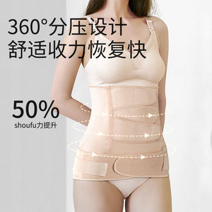 雅特茂春夏薄款产后收腹带产妇顺剖产专用孕妇束腰月子束腹束缚带