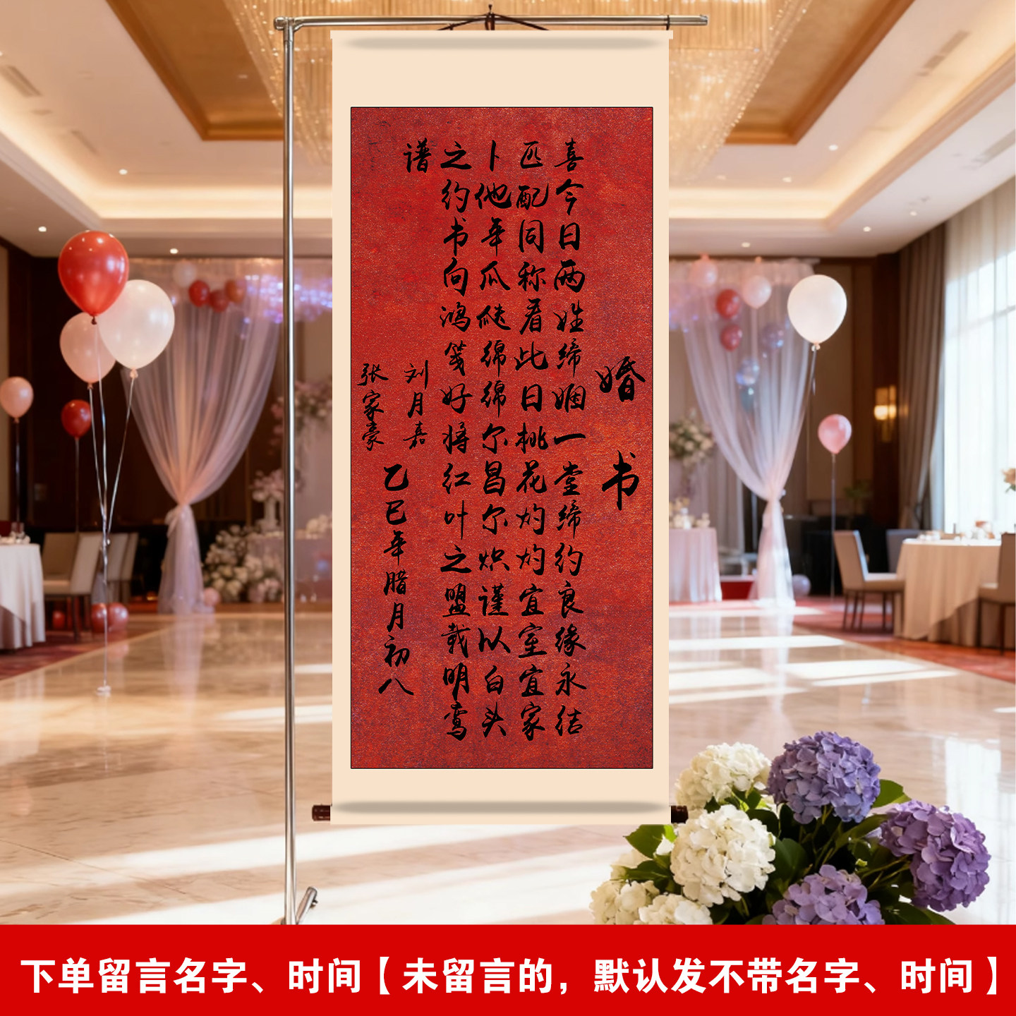 超大订婚书仿手写婚庆布置卷轴挂画订婚宴高级空白手卷结婚用品,淘宝优惠券,粉丝福利购,淘宝优惠卷