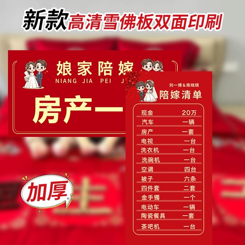 Основная карта приданого для брака Свадебная женщина отправляет чек на наличные депозит для свадебного приданого подарка Золотая медаль