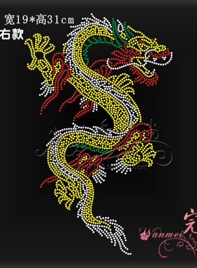 腾龙烫图厂烫钻图案 衣服烫钻 钻贴服装辅料配件烫画DIY水钻胸前