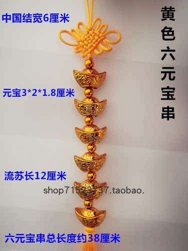 金元宝葫芦串六八个金色元宝红色黄色中国结挂件春节喜庆招财装饰 - 图2