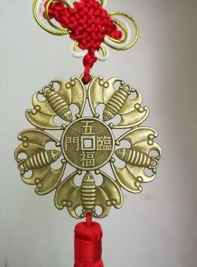 五福临门合金铜钱中国结挂件
