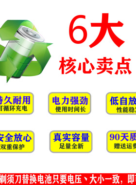 全新足量剃须刀电池5号3.7V