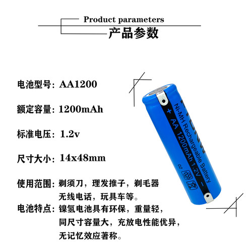 适用飞科电动剃须刀电池1.2vFS373fs372 370 339超人充电通用更换 - 图0