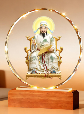 文昌帝君画像相框摆件文魁星文运星禄星文曲星神像供奉品书桌摆台