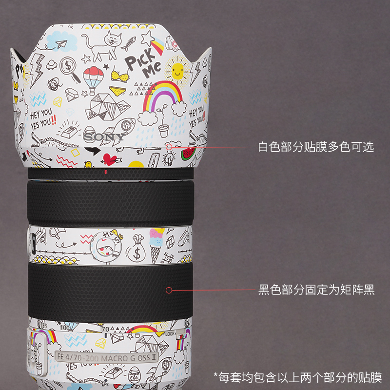 美本堂 适用于索尼FE70-200F4二代镜头保护贴膜sony贴纸全包3M - 图1