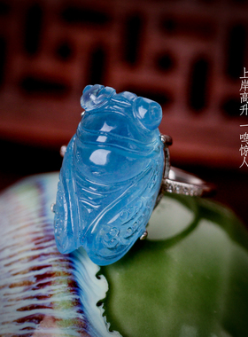 上岸金蝉一鸣惊人海蓝宝招财戒指