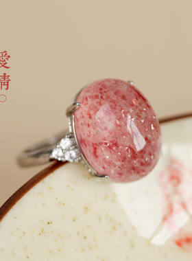 天然草莓晶戒指旺姻缘招桃花