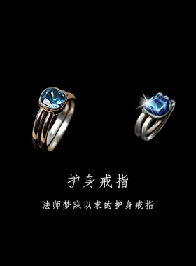 纯银传奇特戒麻痹护身戒指回忆