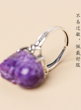 招财貔貅紫龙晶旺运戒指