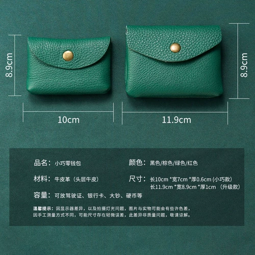 Кожаный кошелек, сумка через плечо, картхолдер, ключница, небольшая сумка, маленькие монеты с молнией, короткий бумажник, воловья кожа, из натуральной кожи